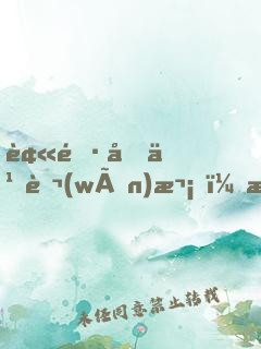 被雷劈九萬(wàn)次，我終于可以修仙了